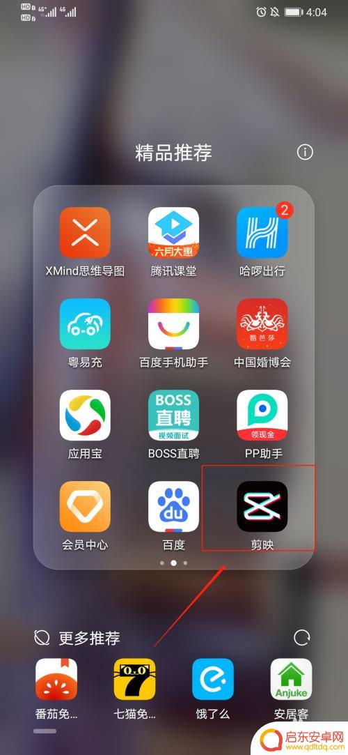 手机视频剪辑如何录音保存 剪映手机版如何添加本地录音文件