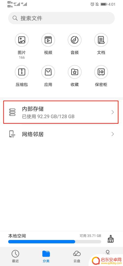 手机视频剪辑如何录音保存 剪映手机版如何添加本地录音文件