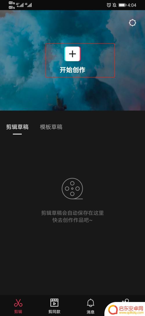 手机视频剪辑如何录音保存 剪映手机版如何添加本地录音文件