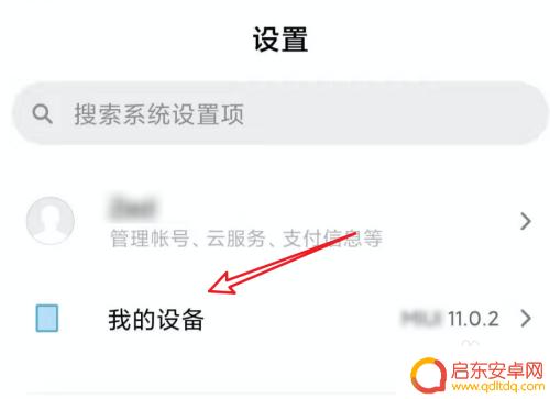 小米手机的内存在哪里查看 小米手机如何查看存储容量