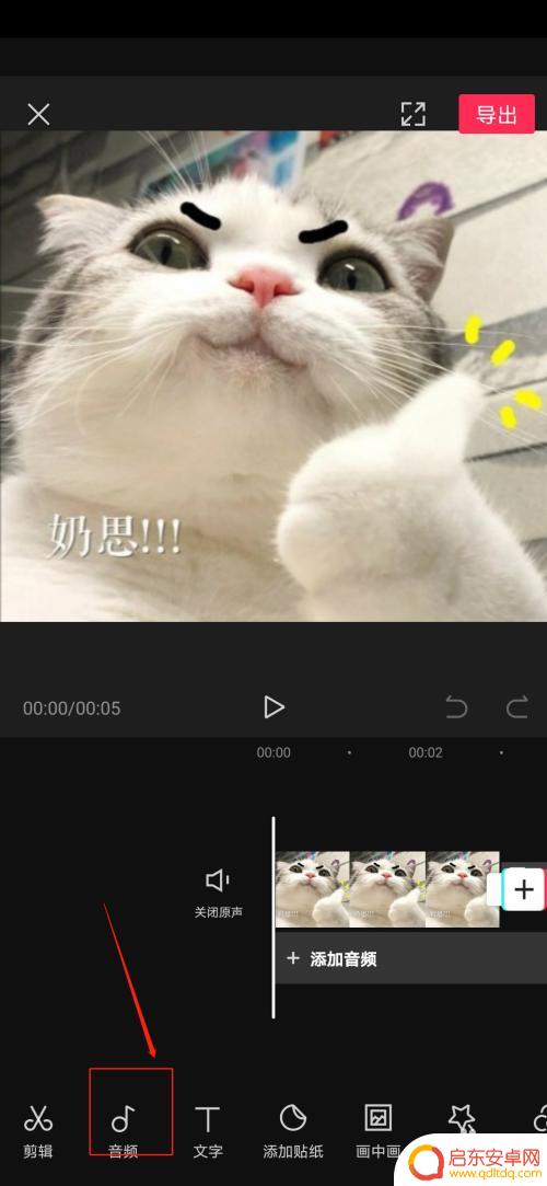 手机视频剪辑如何录音保存 剪映手机版如何添加本地录音文件