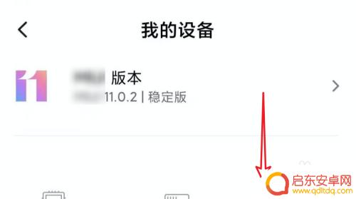 小米手机的内存在哪里查看 小米手机如何查看存储容量