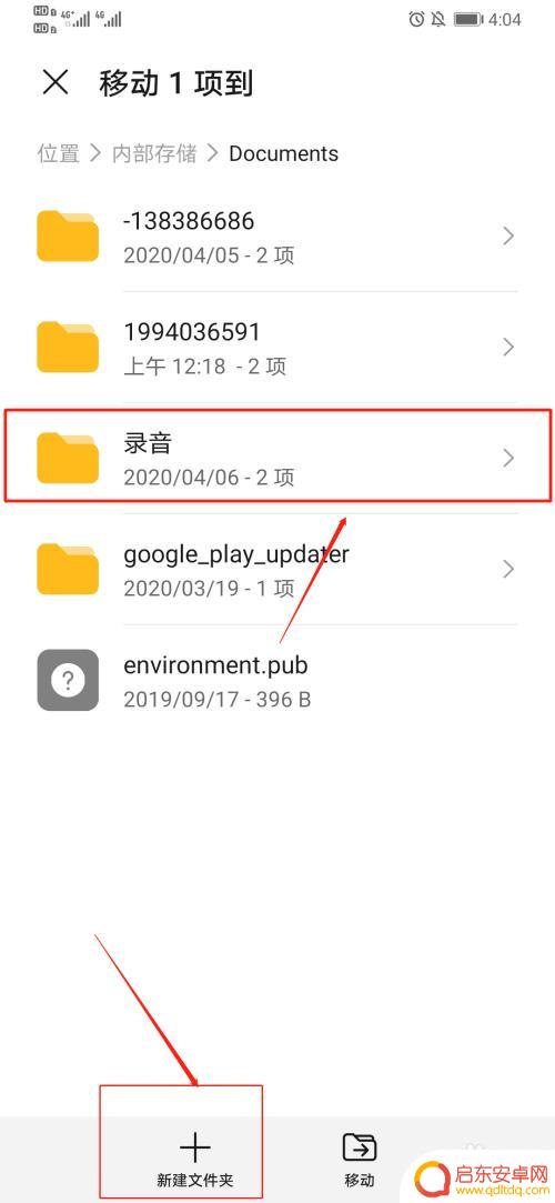 手机视频剪辑如何录音保存 剪映手机版如何添加本地录音文件