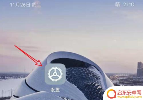 小米手机的内存在哪里查看 小米手机如何查看存储容量
