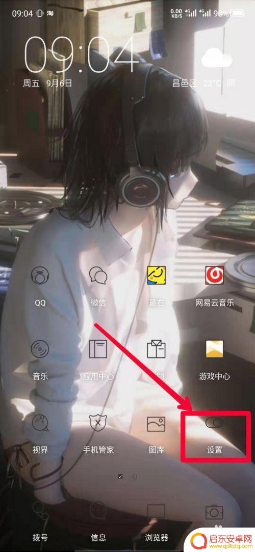 如何设定关闭手机屏幕时间 手机屏幕待机时间如何设置