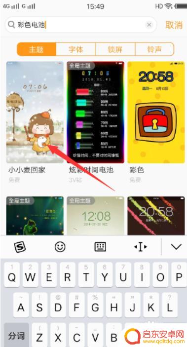 手机电量如何增加颜色数值 彩色电量显示设置教程