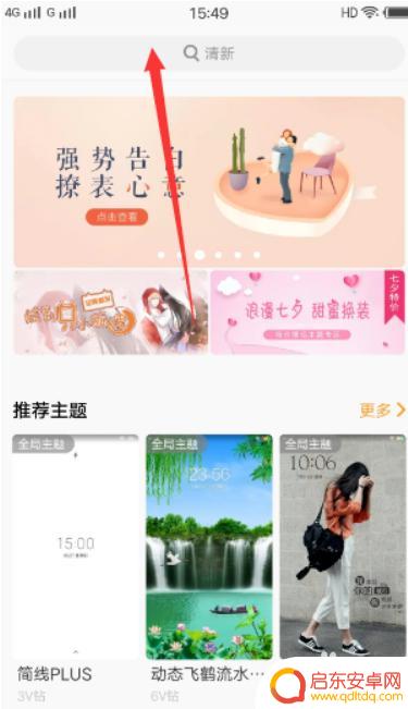 手机电量如何增加颜色数值 彩色电量显示设置教程