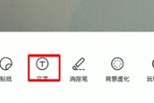 手机如何修图改内容啊 手机上怎么改变图片上的文字