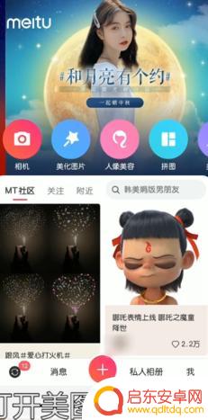 手机如何修图改内容啊 手机上怎么改变图片上的文字