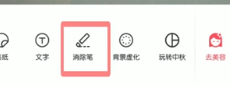 手机如何修图改内容啊 手机上怎么改变图片上的文字