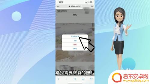 怎么把苹果手机icloud照片导去相册 苹果icloud照片导入相册步骤