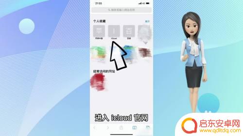 怎么把苹果手机icloud照片导去相册 苹果icloud照片导入相册步骤