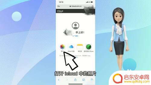 怎么把苹果手机icloud照片导去相册 苹果icloud照片导入相册步骤
