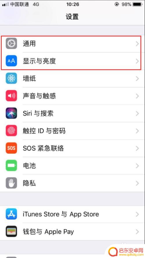 iphone手机自动亮度怎么关 如何在苹果手机iPhone上关闭自动亮度调节