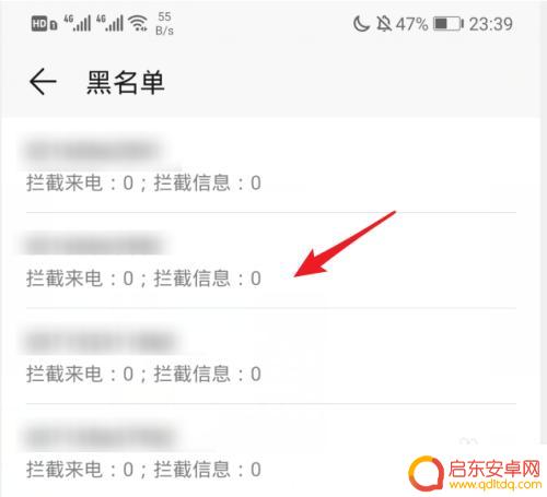 怎么查看手机通讯录黑名单的电话 怎样查看手机的黑名单