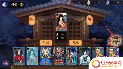 镇魂街破晓怎么返魂 阴阳师返魂怎么玩