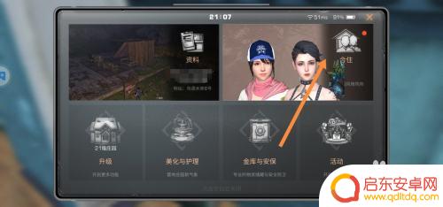 明日之后怎么设置主庄园 明日之后主庄园怎么布置