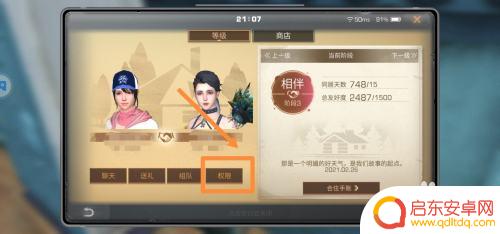 明日之后怎么设置主庄园 明日之后主庄园怎么布置