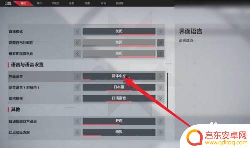 卡拉彼丘怎么打中文 卡拉彼丘中文界面设置方法