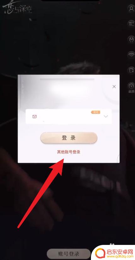 恋与深空如何登陆不同的账号 恋与深空开小号方法分享