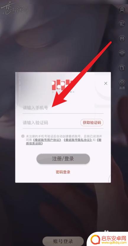恋与深空如何登陆不同的账号 恋与深空开小号方法分享
