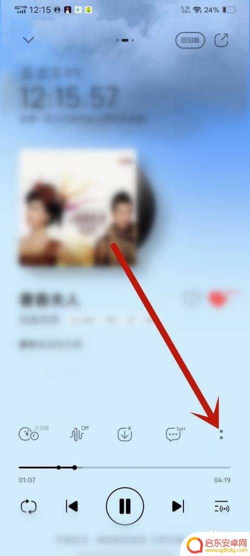 唱舞全明星如何关闭伴舞 QQ音乐伴唱模式关闭方法