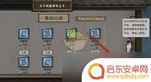 鬼谷八荒如何赚取灵石 鬼谷八荒界元石最有效的获取方法