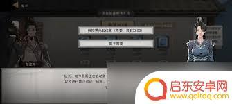 鬼谷八荒如何赚取灵石 鬼谷八荒界元石最有效的获取方法
