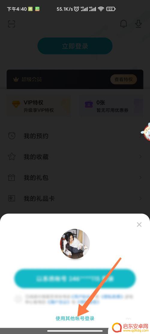 寻光之旅怎么用手机号登录 游戏中心手机号注册登录