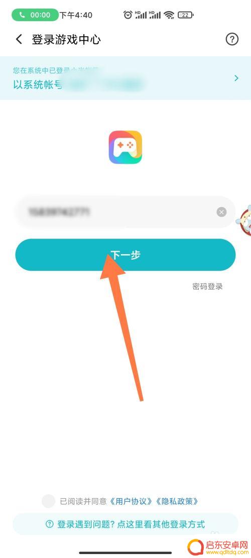 寻光之旅怎么用手机号登录 游戏中心手机号注册登录