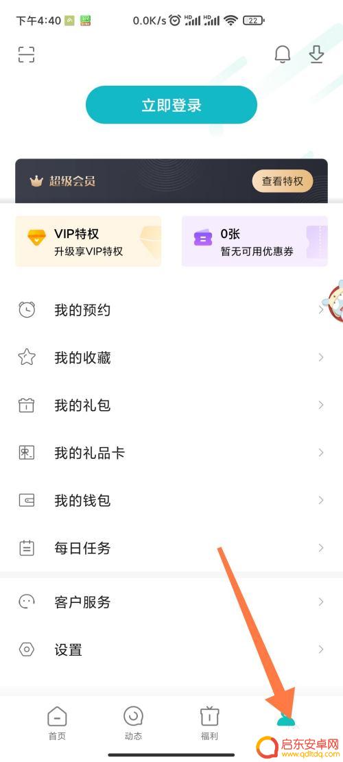 寻光之旅怎么用手机号登录 游戏中心手机号注册登录