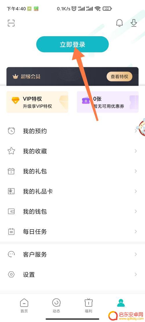 寻光之旅怎么用手机号登录 游戏中心手机号注册登录