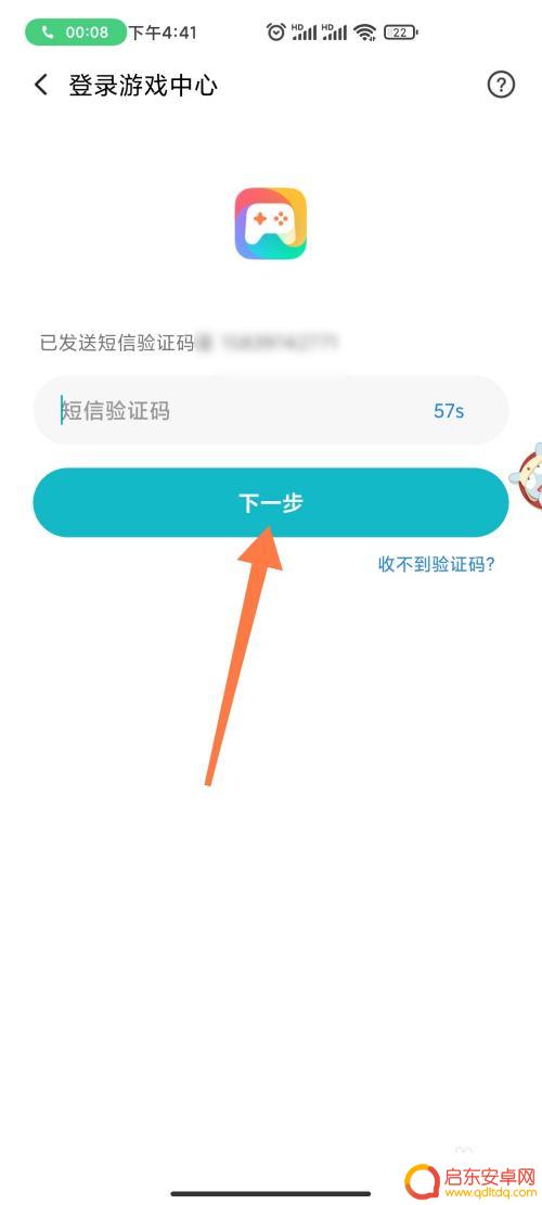 寻光之旅怎么用手机号登录 游戏中心手机号注册登录