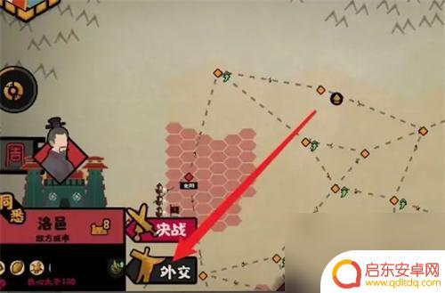 无悔华夏如何让其它国家臣服 无悔华夏怎么振兴国家
