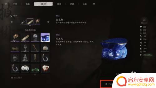 黑神话悟空如何增加伤害减免 黑神话悟空怎么提高伤害减免