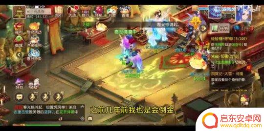 梦幻跑酷团如何更换人物 梦幻西游时空怎么换人物