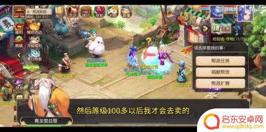 梦幻跑酷团如何更换人物 梦幻西游时空怎么换人物