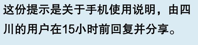 网友惊讶发现苹果手机隐藏功能多到惊呆!称用了十几年才知道