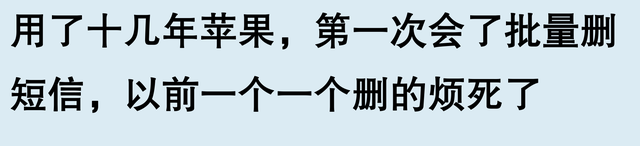 网友惊讶发现苹果手机隐藏功能多到惊呆!称用了十几年才知道