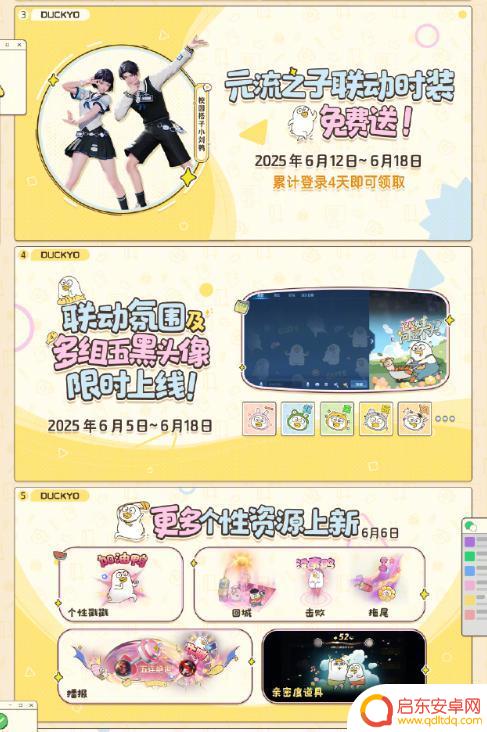突然联动小刘鸭，王者牛魔质量极高，姬小满白嫖福利多重