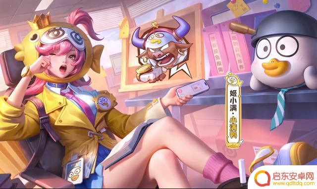 突然联动小刘鸭，王者牛魔质量极高，姬小满白嫖福利多重