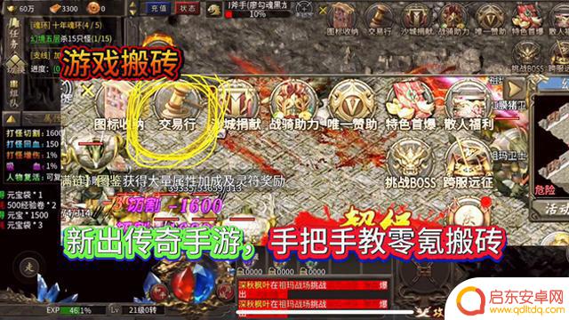 零氪攻略：手把手教你玩转新出传奇手游