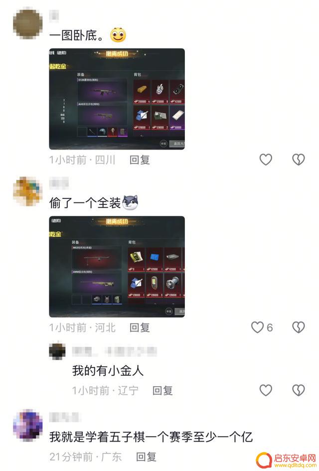 《和平精英》地铁逃生一周年:玩家收到游戏财报