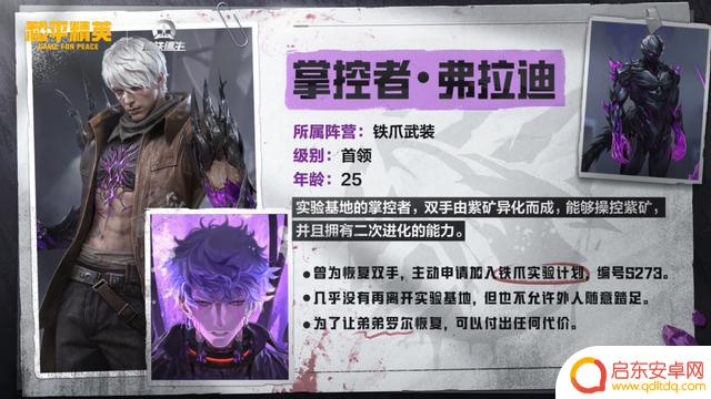 《和平精英》地铁逃生一周年:玩家收到游戏财报