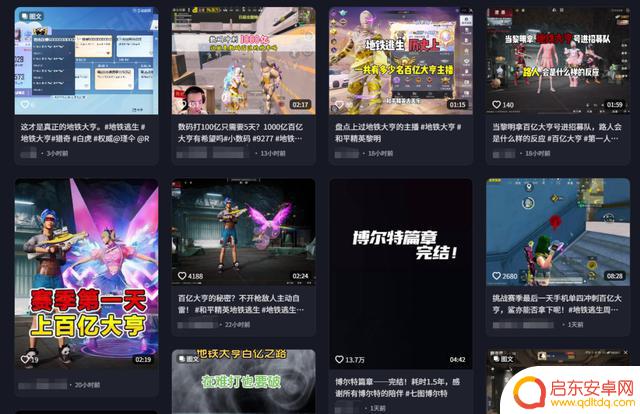 《和平精英》地铁逃生一周年:玩家收到游戏财报