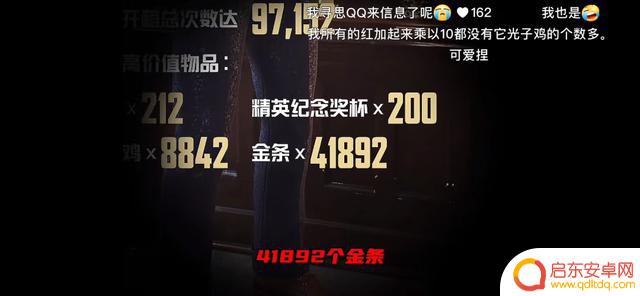 《和平精英》地铁逃生一周年:玩家收到游戏财报