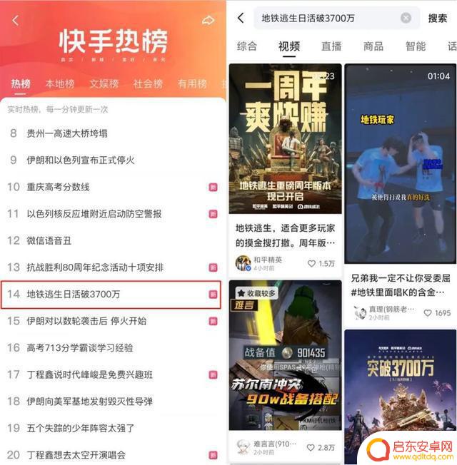 《和平精英》地铁逃生一周年:玩家收到游戏财报