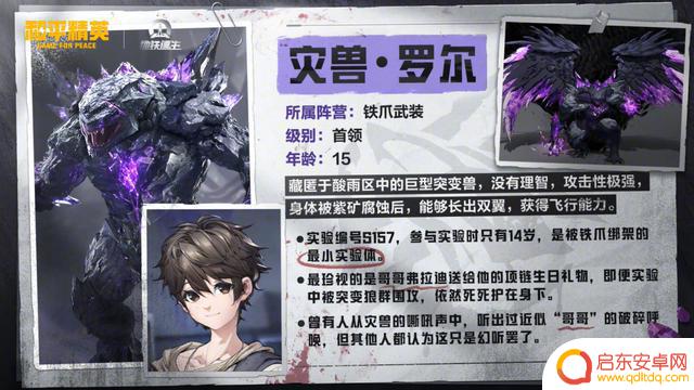 《和平精英》地铁逃生一周年:玩家收到游戏财报