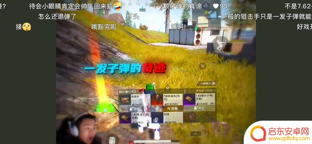 《和平精英》地铁逃生一周年:玩家收到游戏财报