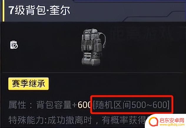 《和平精英》地铁逃生一周年:玩家收到游戏财报